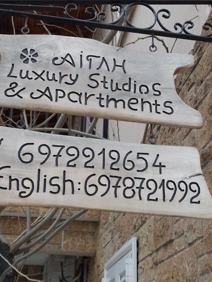 Aigli Luxury Studios نيا رودا المظهر الخارجي الصورة